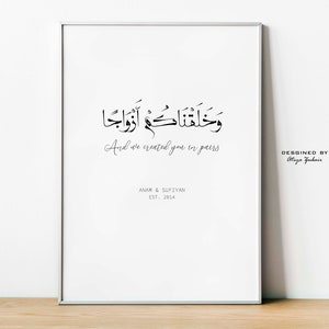 And We Created You In Pairs, Modern & Minimalist Design, Islamic Supplication, Islamic Wedding Art, Muslim Couple, Digital Print