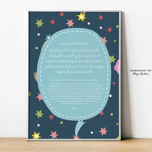 Ayatul Kursi, Baby Nursery, Muslim Nursery Decor, Islamic Supplication, Digital Print