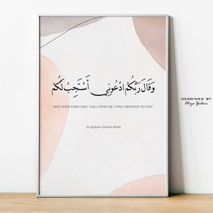 Et votre Seigneur dit: « ez à moi; Je vais vous répondre », Design moderne et minimaliste, Supplication islamique, Décor maison musulmane, impression numérique