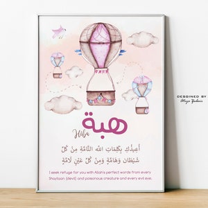 Protection Dua Artwork with Custom Name, Baby Girl, Muslim Nursery Decor, Islamic Supplication, Digital Download