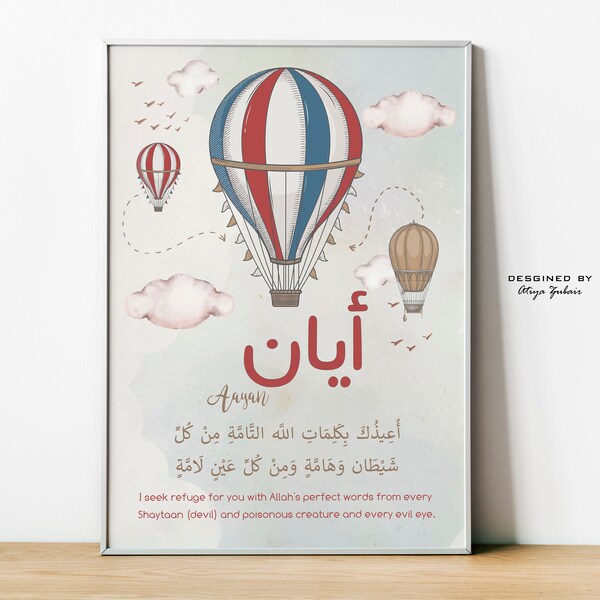 Obra de arte de Protection Dua con nombre personalizado, Baby Boy, Decoración de guardería musulmana, Súplica islámica, Descarga digital