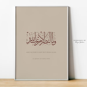 Al-Anfal (Verse 8:10), Quran Calligraphy, Minimalist Design, Islamic Supplication, Islamic Wall Art, Muslim Home Decor, Digital Print
