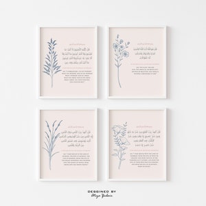 4 Quls | Ikhlas - Kafirun - An-Nas - Falaq | Islamic Wall Art, Muslim Home Decor, Digital Prints