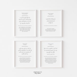 4 Quls | Ikhlas - Kafirun - An-Nas - Falaq | Islamic Wall Art, Muslim Home Decor, Digital Prints