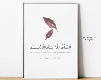 Allah no carga un alma más allá de lo que puede soportar, Diseño moderno y minimalista, Súplica islámica, Decoración del hogar musulmán, Impresión digital