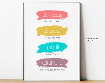 SubhanAllah Alhamdulillah AllahuAkbar, Muslimische Kinderzimmer Dekoration, Islamische Bitte, Digitaldruck