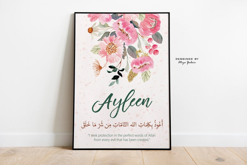 Ayatul Kursi & Protection Dua with Custom Name, Baby Girl, Muslim Nursery Decor, Islamic Supplication, Digital Download image 6