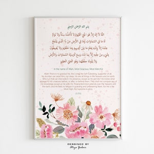 Ayatul Kursi & Protection Dua with Custom Name, Baby Girl, Muslim Nursery Decor, Islamic Supplication, Digital Download image 3