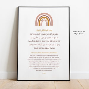 Ayatul Kursi & Phases Of The Moon, Baby Nursery, Islamic Supplication, Digital Prints image 8