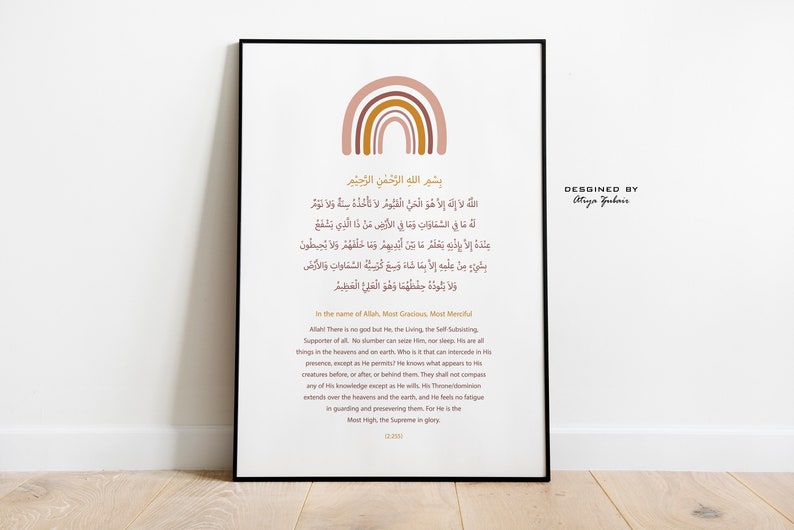 Ayatul Kursi & Phases Of The Moon, Baby Nursery, Islamic Supplication, Digital Prints image 8