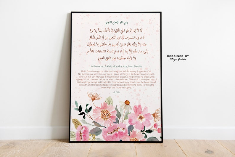 Ayatul Kursi & Protection Dua with Custom Name, Baby Girl, Muslim Nursery Decor, Islamic Supplication, Digital Download image 5