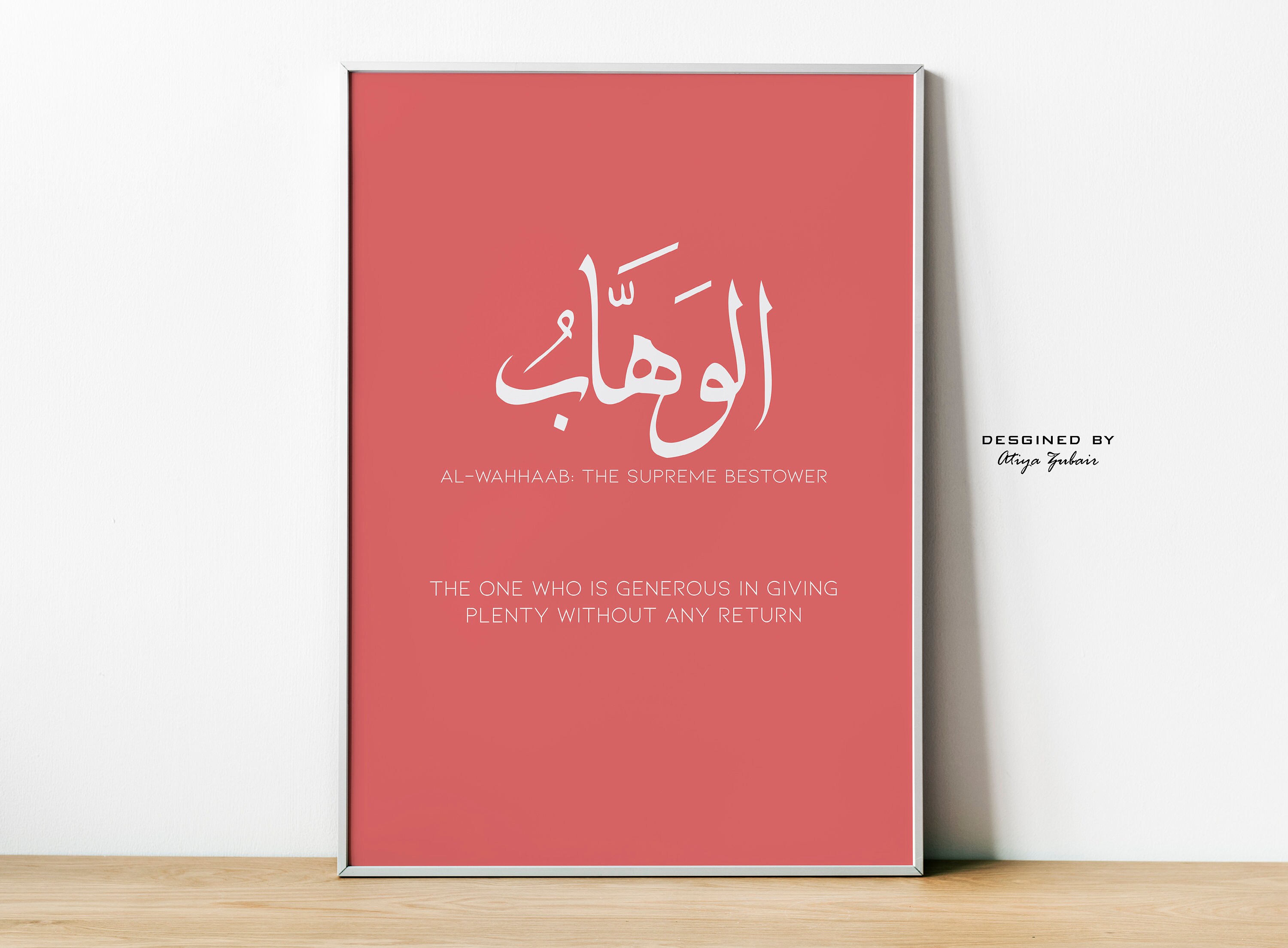 Al-Wahhaab: The Supreme Bestower, Names of Allah, Minimalist Design, Islamic Supplication, Muslim Home Decor, Digital Print