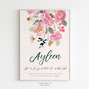 Ayatul Kursi & Protection Dua with Custom Name, Baby Girl, Muslim Nursery Decor, Islamic Supplication, Digital Download image 4