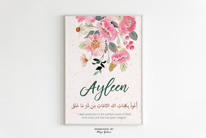 Ayatul Kursi & Protection Dua with Custom Name, Baby Girl, Muslim Nursery Decor, Islamic Supplication, Digital Download image 4