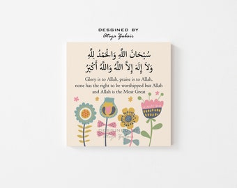 Islamic Fridge Magnet, Glory Is To Allah Praise Is To Allah, Fridge Magnet, Quranic Verse Magnet, Islamic Gift, Muslim, Ramadan, Eid