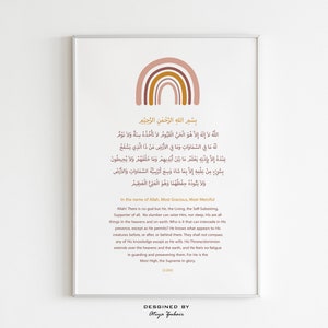 Ayatul Kursi & Phases Of The Moon, Baby Nursery, Islamic Supplication, Digital Prints image 6