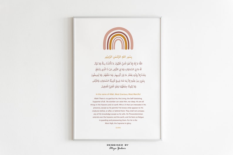 Ayatul Kursi & Phases Of The Moon, Baby Nursery, Islamic Supplication, Digital Prints image 6