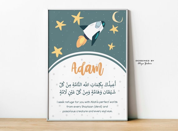 Protection Dua Artwork With Custom Name Baby Boy Muslim Etsy
