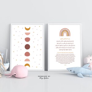 Ayatul Kursi & Phases Of The Moon, Baby Nursery, Islamic Supplication, Digital Prints image 2