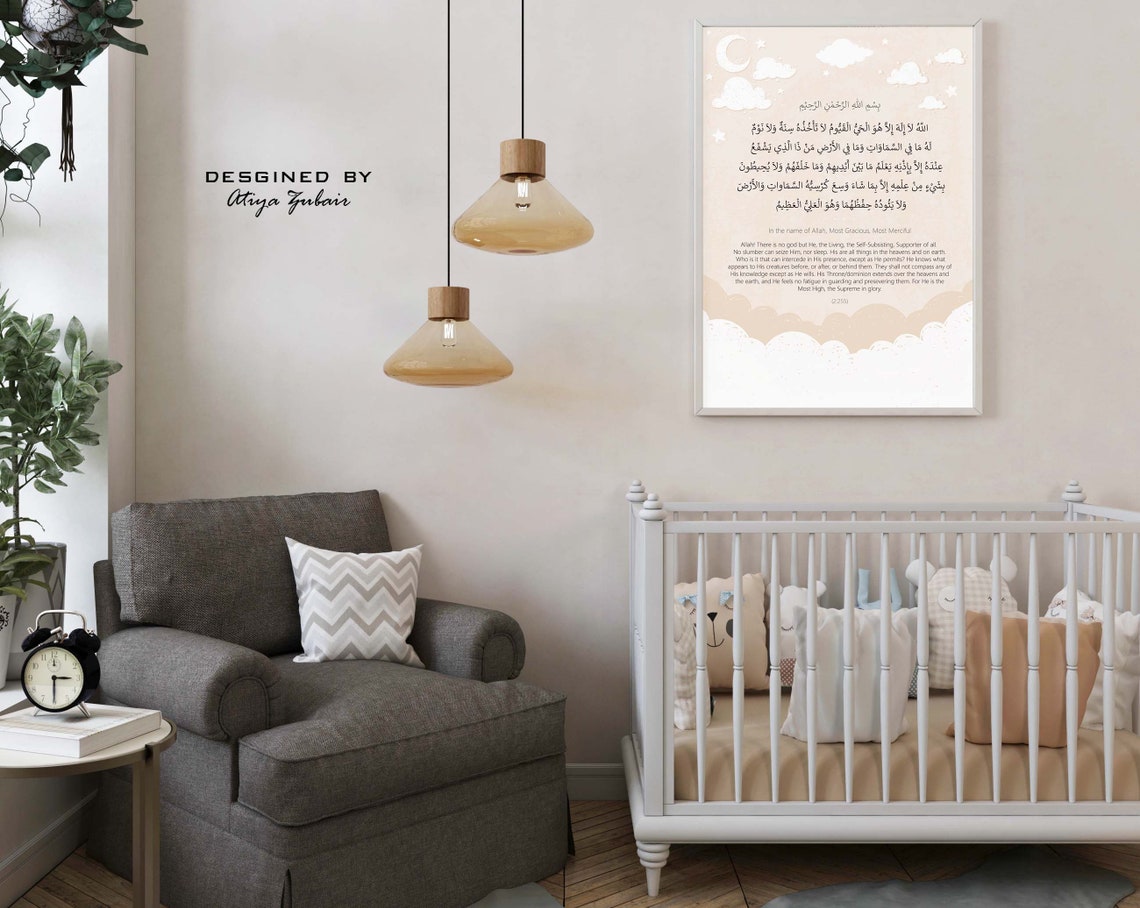 Ayatul Kursi Baby Nursery Muslim Nursery Decor Islamic Etsy