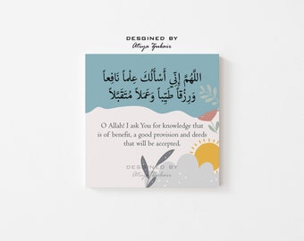 Islamic Fridge Magnet, The Supplication Series: Beneficial Knowledge, Fridge Magnet, Quranic Verse Magnet, Islamic Gift, Muslim, Ramadan