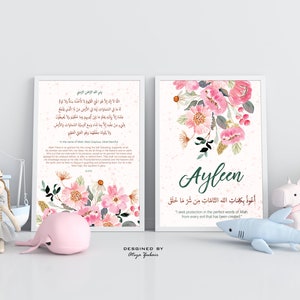 Ayatul Kursi & Protection Dua with Custom Name, Baby Girl, Muslim Nursery Decor, Islamic Supplication, Digital Download image 2