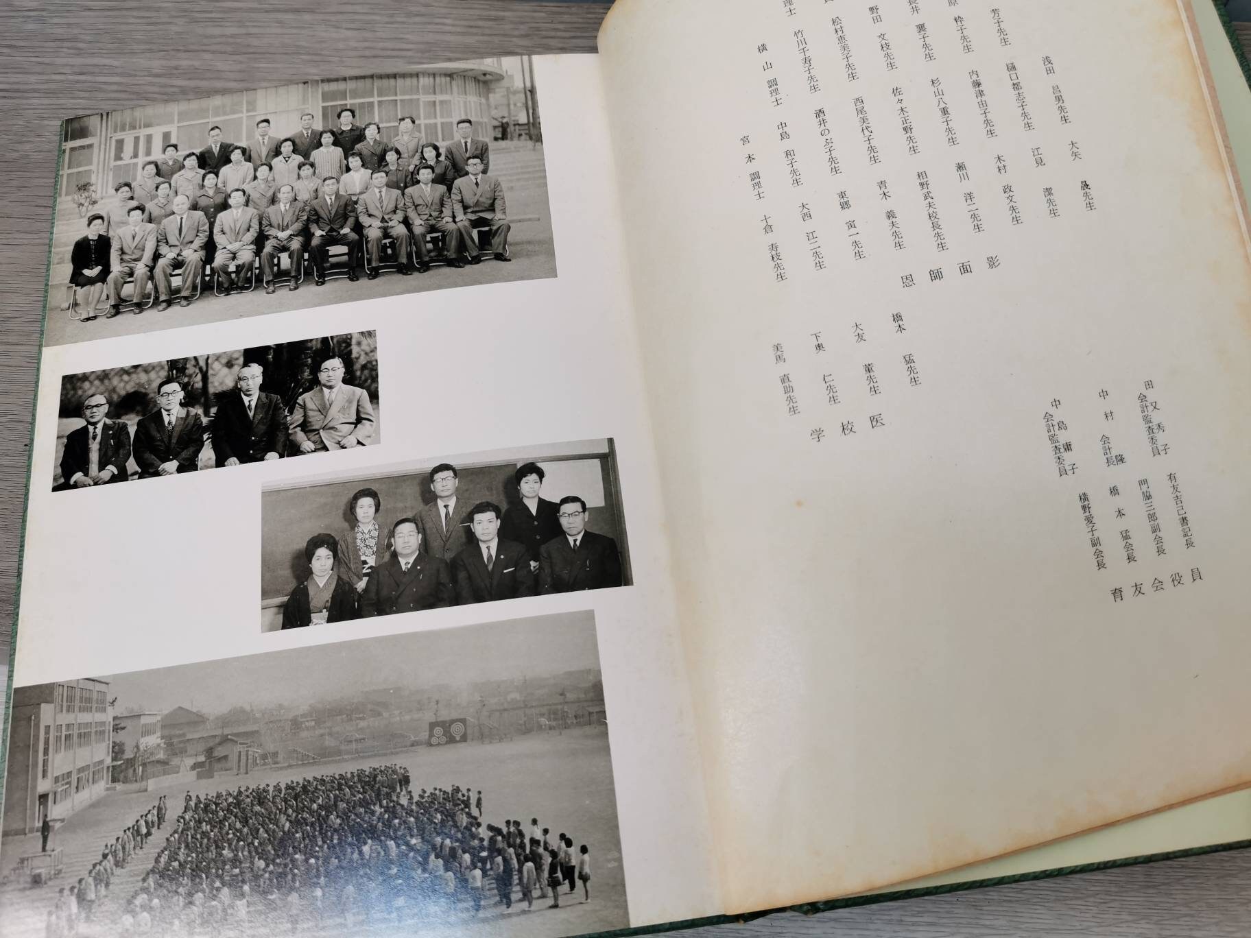 Vintage Japanese Book Appears To Be A 1964 Japanese School Etsy