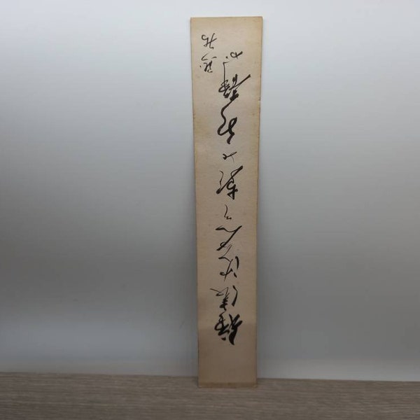 Japanese Scroll Style Watercolour Painting, Japanese Kanji Script 36cm / 6cm