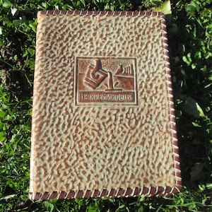 Vintage leather folder, Folding portfolio, Book cover, Embossed leather folder, Tooled leather folder, Document holder, Business portfolio
