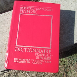 Französisch - Bulgarisches Wörterbuch, großes Wörterbuch, Vintage Französisches Wörterbuch, Schulbuch, Vintage Französisches Wörterbuch, Schuldekor, Bürodekor