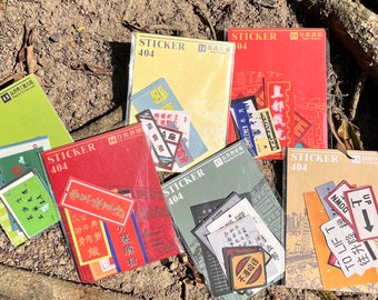 Sticker 404 | #13 #14 #15 #16 #17 #18