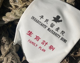 Fabric Folder | Maternity Home