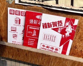 Greeting Card | Chinese New Year