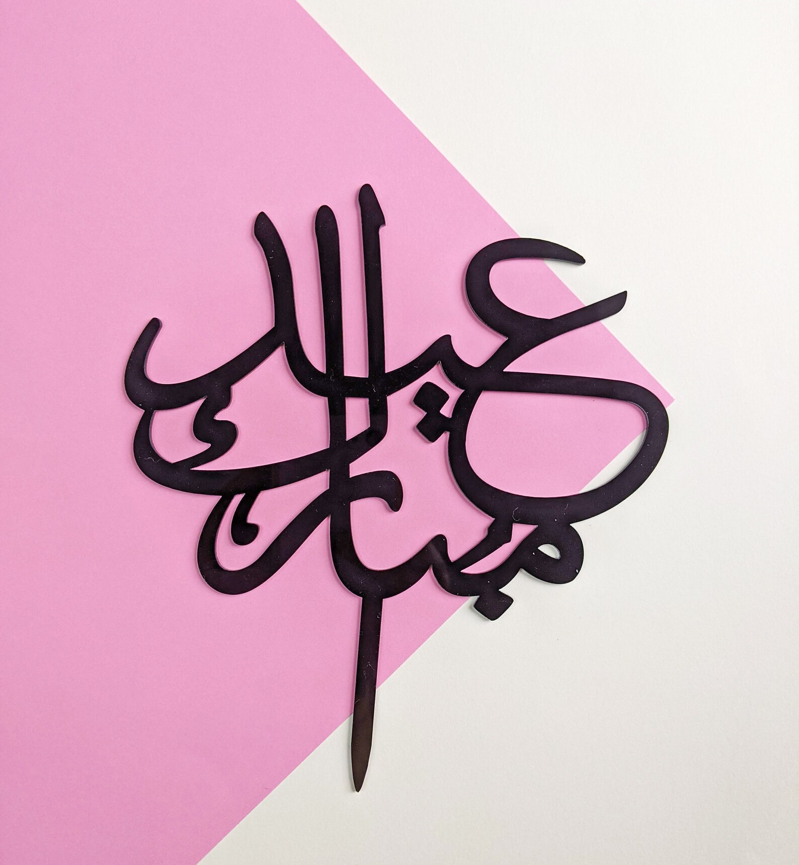 Arabic Cake Topper Acrylic Eid Mubarak Cake Topper, Eid Celebration