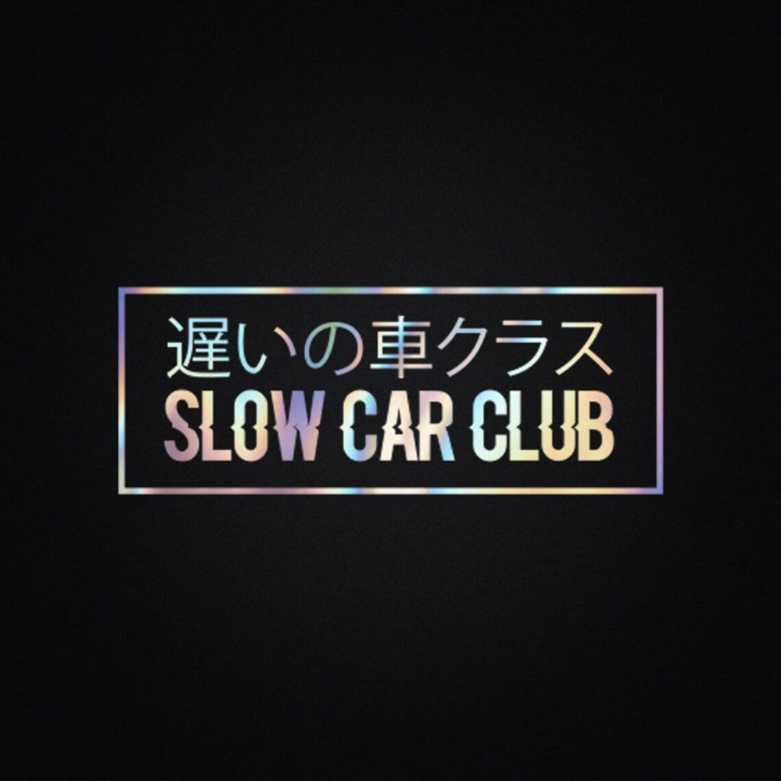 JDM Slow Car Club holographische Aufkleber Etsy