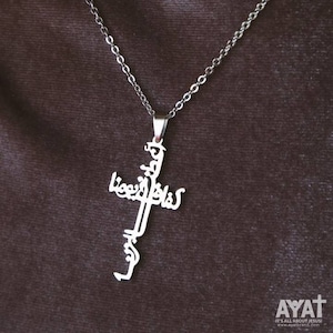 Arabic Daily Bread Cross Necklace اعطنا خبزنا كفاف يومنا