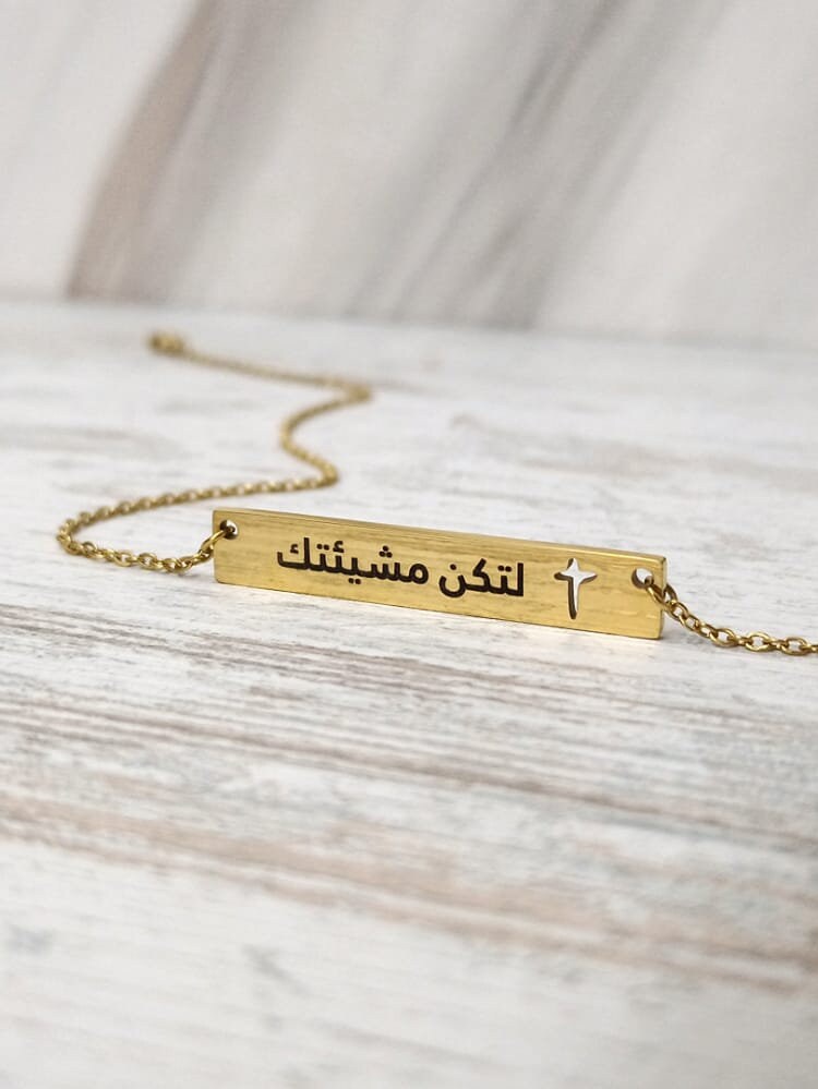 Done Arabic Bar Necklace Gold لتكن 