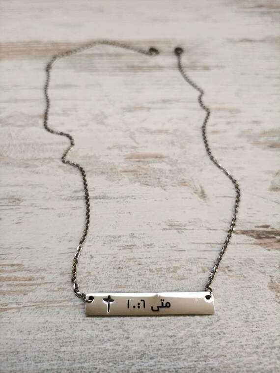 Arabic bar necklace deals