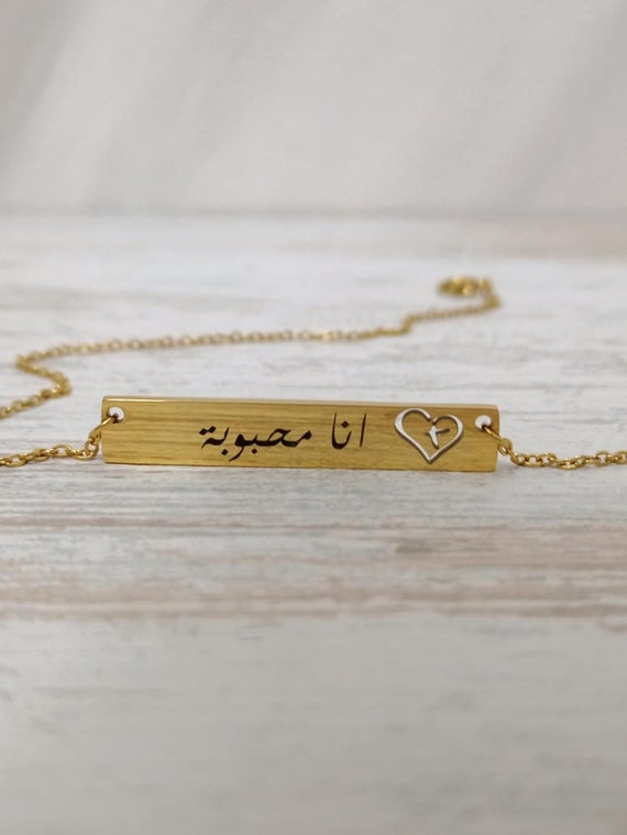 Arabic bar sale necklace