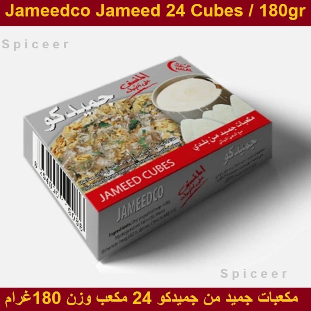 Jameedco Jameed 24 Cubes 180gram Halal for Mansaf Dairy مكعبات جميد