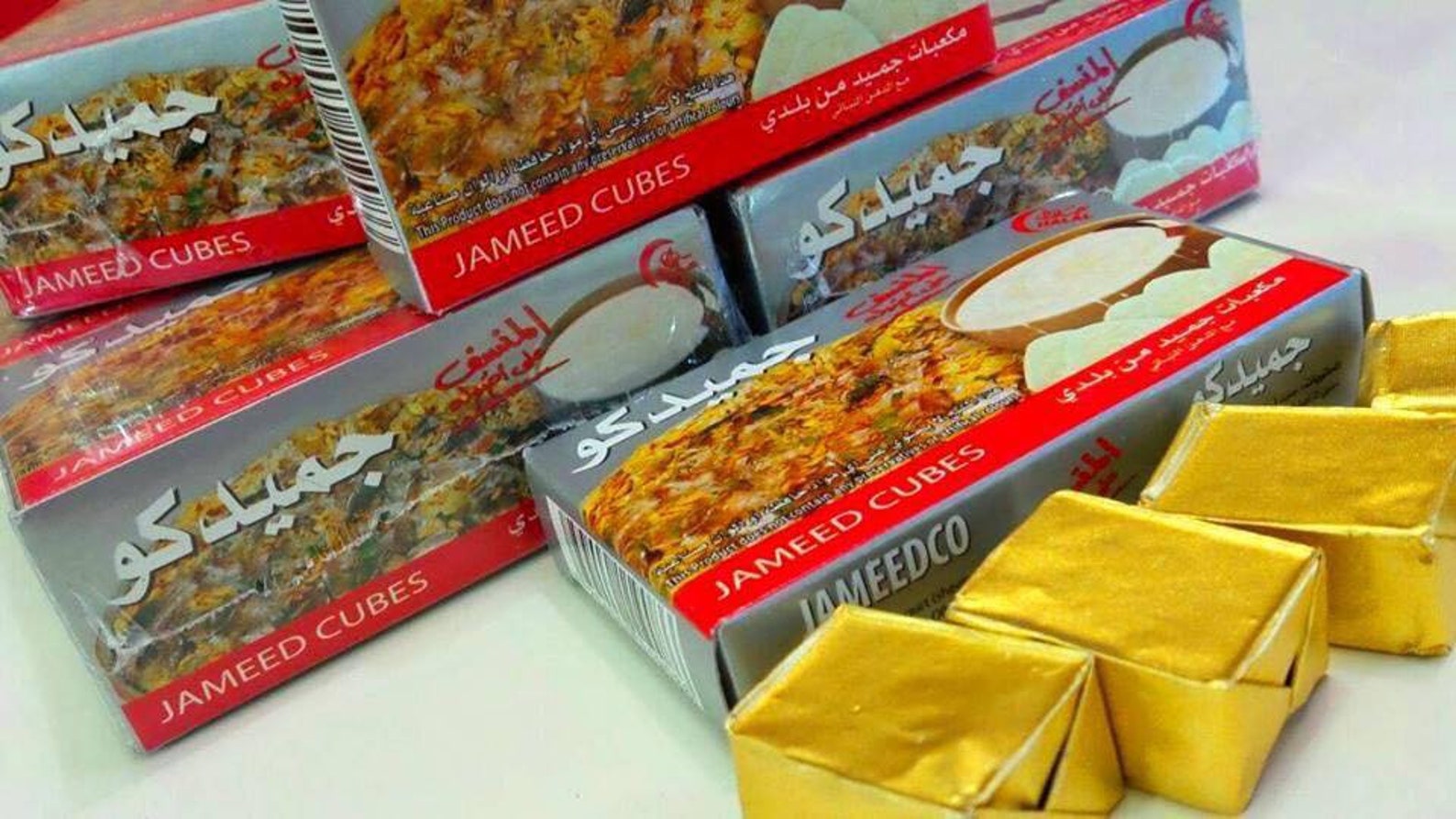 Jameedco Jameed 24 Cubes 180gram Halal for Mansaf Dairy مكعبات Etsy