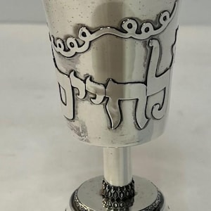 Copa Kiddush de plata esterlina de 5" con letras hebreas recortadas con motivo de uva, copa de vino para Shabat y festividades / Regalo judío 92 gramos aprox. Peso