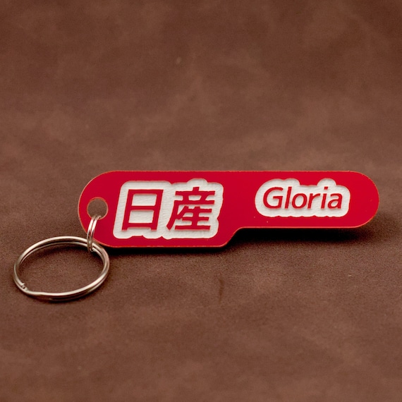 日産グロリア 赤＆白アクリルキーホルダー - Etsy 日本
