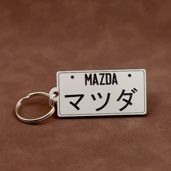 Mazda Keychain - acrylic laser etched JDM licence plate style keyring with Japanese Kanji lettering