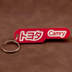 Toyota Camry Keyring - Red and White Japanese Kanji JDM Style lasercut acrylic keychain