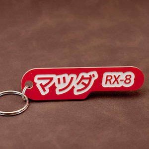 Mazda RX-8 Keyring - Red and White Japanese Kanji JDM Style lasercut acrylic keychain