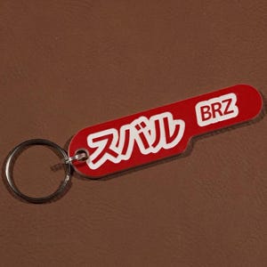 Subaru BRZ Keyring - Red and White Japanese Kanji JDM Style lasercut acrylic keychain