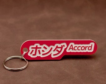 Honda Accord Keyring - Red and White Japanese Kanji JDM Style lasercut acrylic keychain