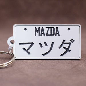 Mazda JDM Plate Keyring, Japanese Licence Plate Style Acrylic Keychain