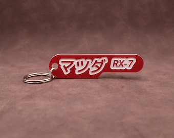 Mazda RX-7 Kanji Keyring, Red Acrylic Japanese Keychain